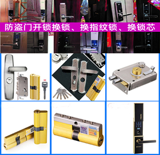 南海西樵专业开锁公司_西樵专业开锁电话