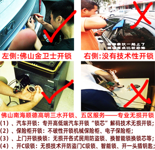 南海西樵专业开锁公司_西樵开保险柜锁